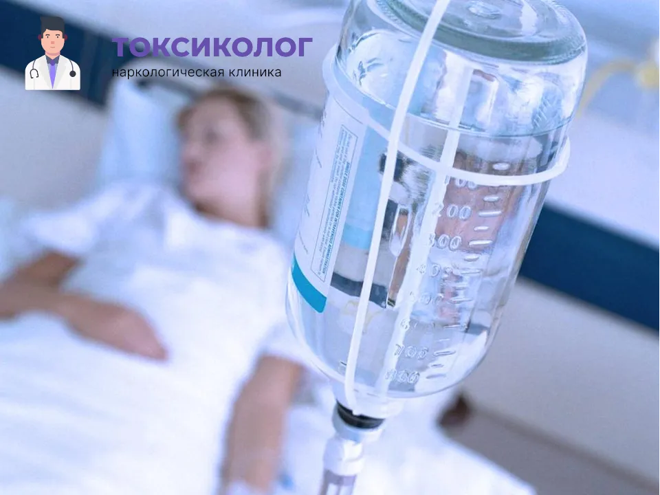 Качественная детоксикация от наркотиков в Новокузнецке под наблюдением врачей Инфузионная терапия как часть услуги «Детоксикация от наркотиков в Новокузнецке»