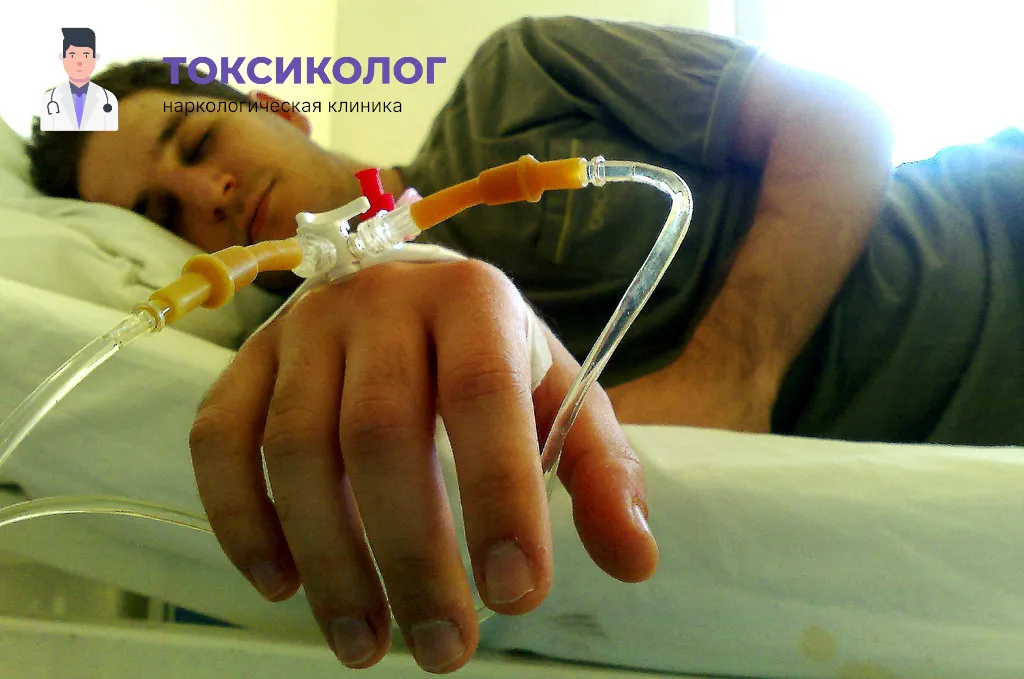 Снятие ломки в Новокузнецке: безопасное очищение организма в стационаре Проведение инфузионной терапии при услуге «Снятие ломки в Новокузнецке»